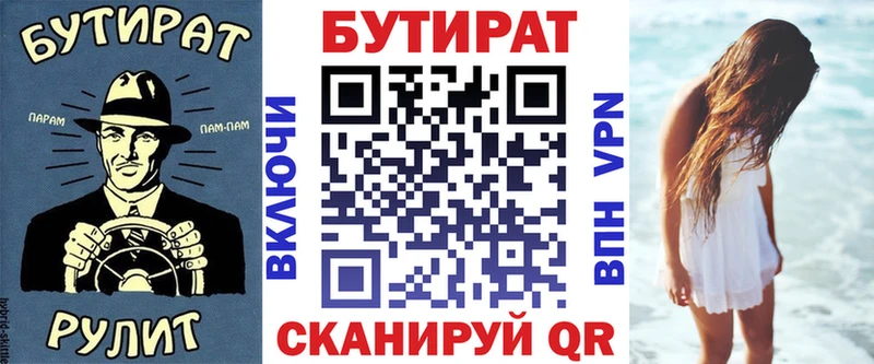 продажа наркотиков  Орлов  БУТИРАТ 99% 
