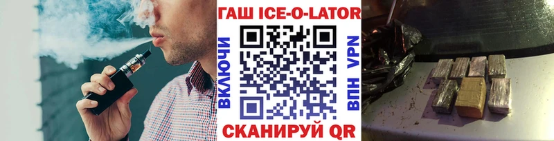 ГАШ VHQ  магазин продажи   Орлов 