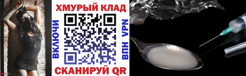 ГЕРОИН Heroin  Орлов 