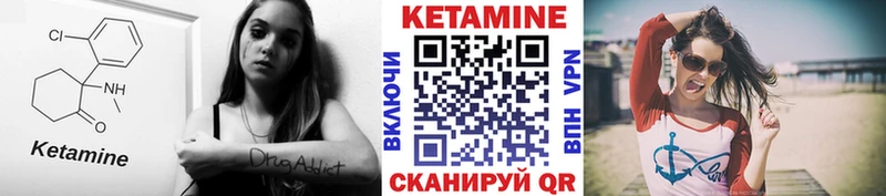 Кетамин VHQ  Орлов 