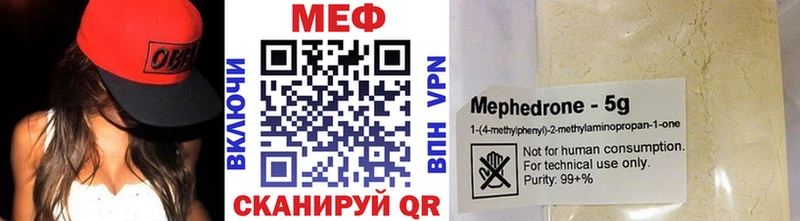Меф мяу мяу мука Орлов
