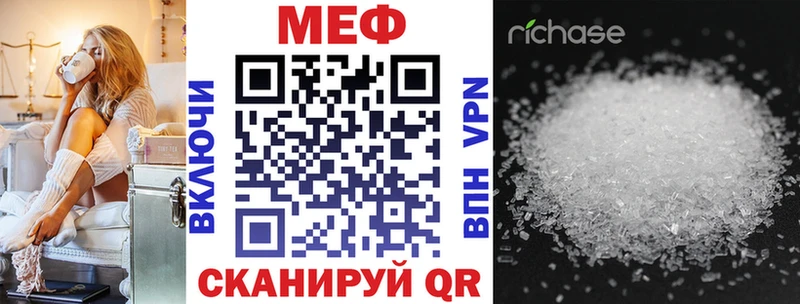 МЯУ-МЯУ кристаллы Орлов