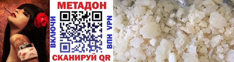 Метадон methadone  Орлов 