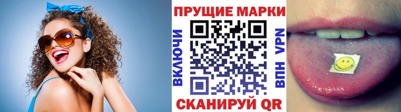 Марки 25I-NBOMe 1500мкг Орлов